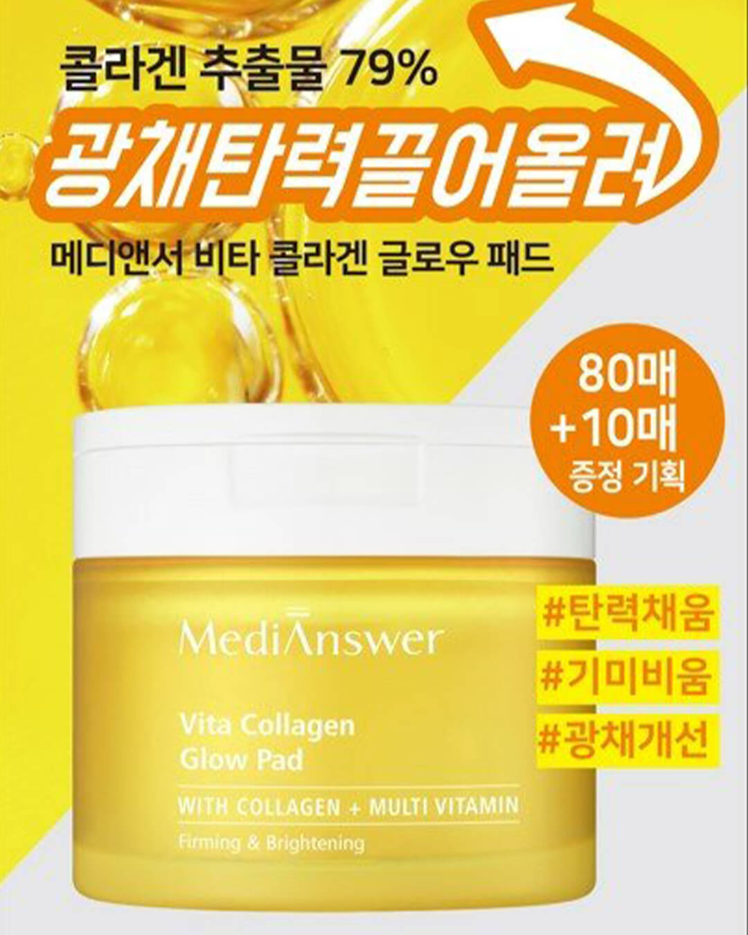 Ohlolly Korean Skincare Online MediAnswer Vita Collagen Glow Pad